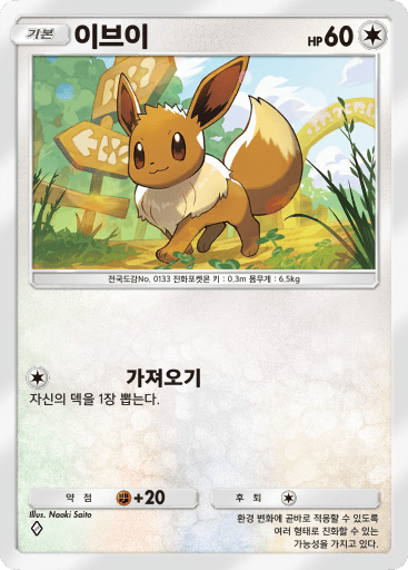 이브이
